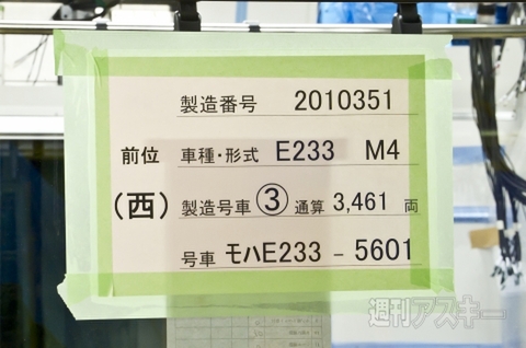 車体番号よーし!