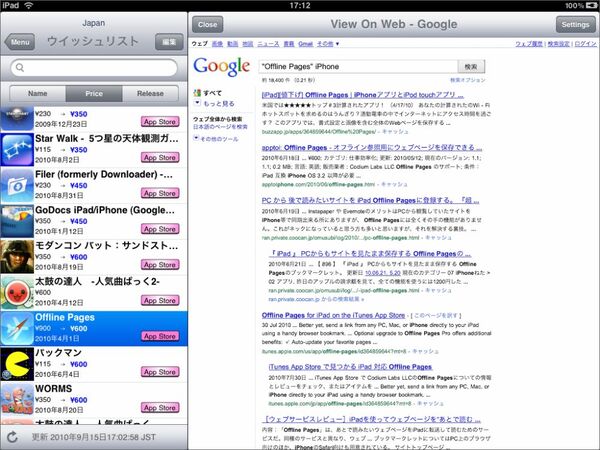サクラを回避できる……はず