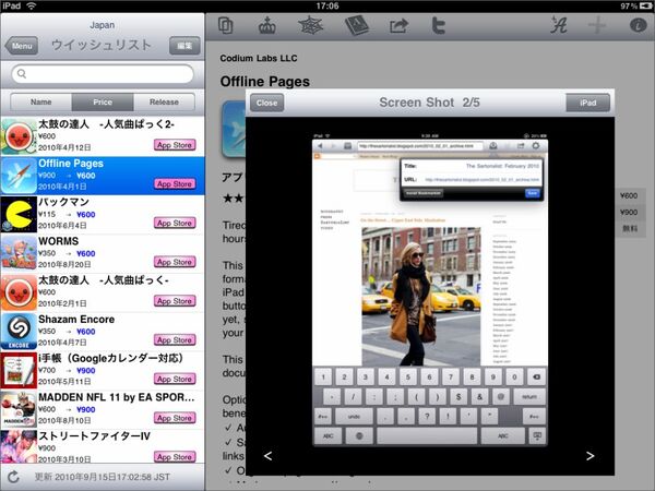 iTunes Storeと同等の機能に不足はない……はず