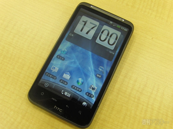 HTC DesireHD 電源入りました - スマートフォン本体