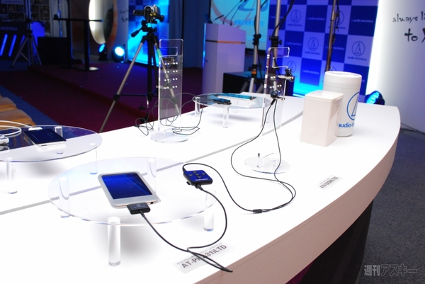 オーディオテクニカ発表会２