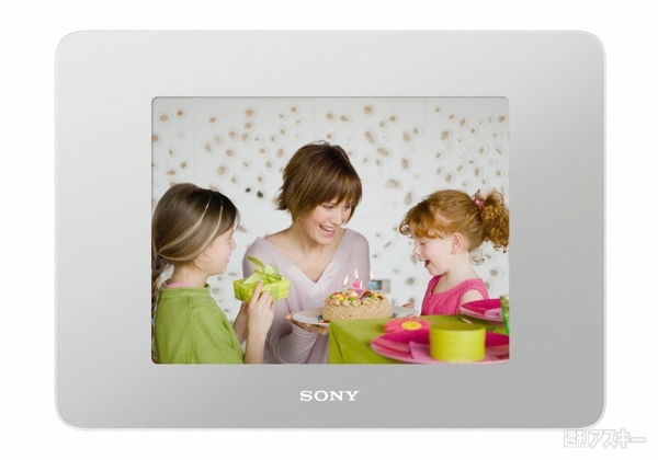 ソニーフォトフレーム