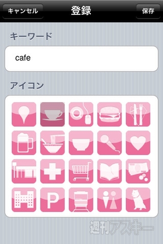 【iPhoneアプリ】ブクマップ
