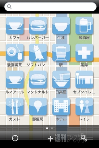 【iPhoneアプリ】ブクマップ