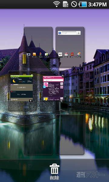 ホーム画面のサムネール一覧