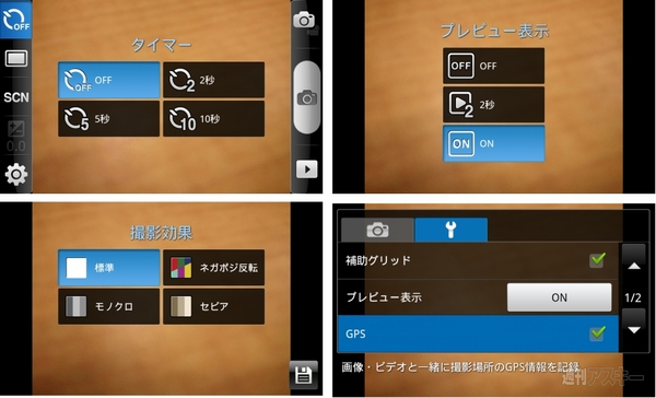 こんな細かな設定まで！