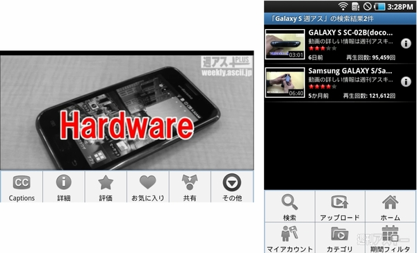 YouTube視聴はこんな感じ