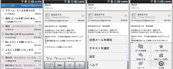 Gmail画面はこんな感じ