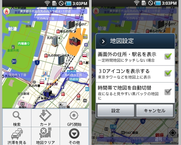 ゼンリン『いつもNAVI』をプリイン