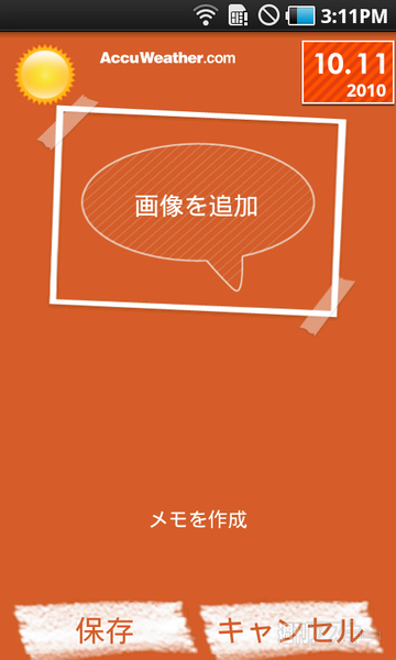 絵日記機能？もアリ