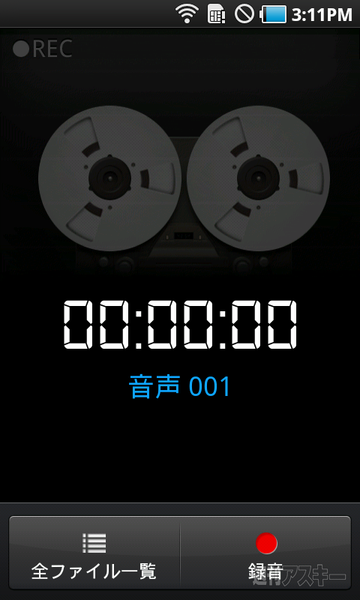 ボイスレコーダー