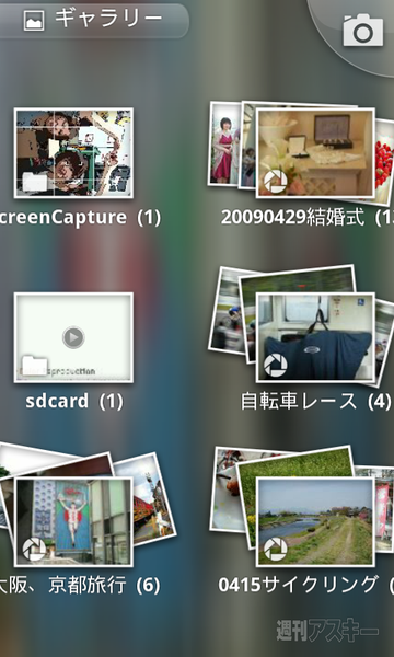 写真ギャラリーはPicasaも一括表示