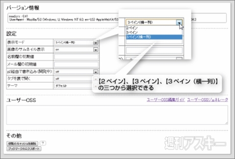Chromeエクステンション：2ちゃんねるブラウザーread.crx