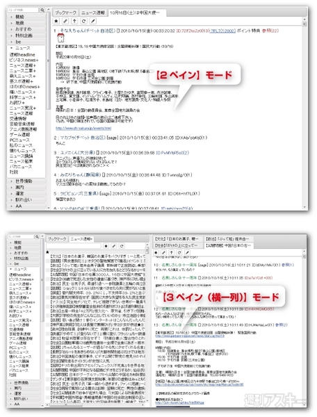 Chromeエクステンション：2ちゃんねるブラウザーread.crx
