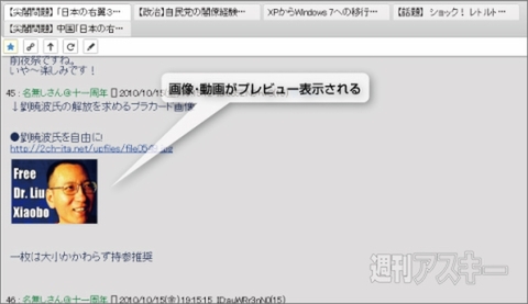 Chromeエクステンション：2ちゃんねるブラウザーread.crx