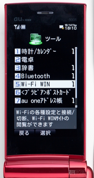 Wi-Fi WINカードで無線LAN対応