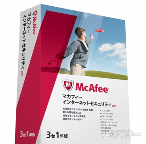 マカフィーインターネットセキュリティ2011