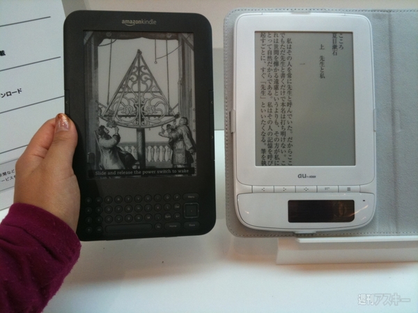 『biblio Leaf』とKindle