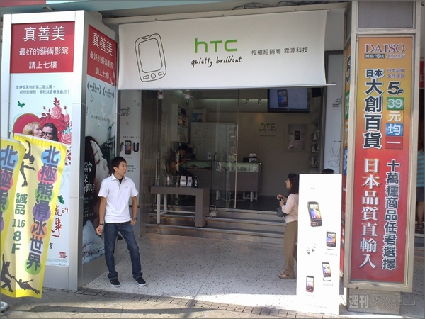 HTCの故郷、台湾はHTCファンにおすすめな国