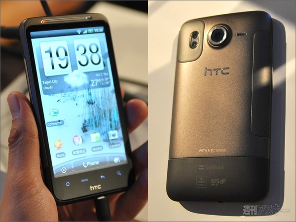 HTCの故郷、台湾はHTCファンにおすすめな国