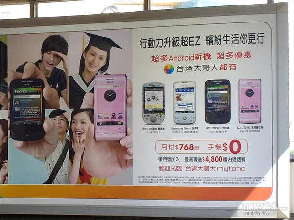 HTCの故郷、台湾はHTCファンにおすすめな国