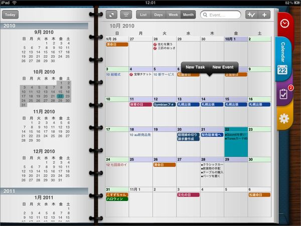 来年の手帳は紙か電子版か真剣に悩むほど