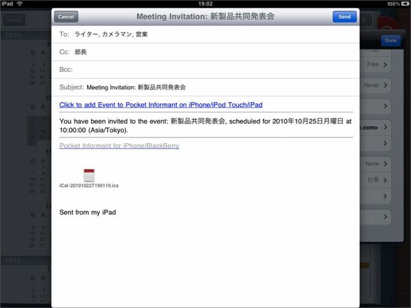 加工せずに取り込めるのがうれしい