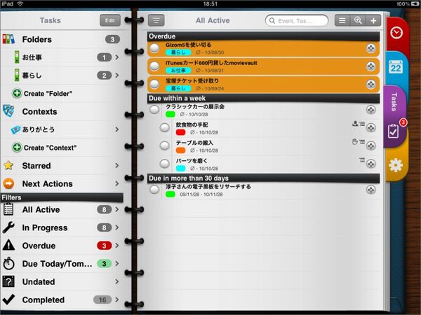 色をうまく使って、今度こそ効率的な生活を！