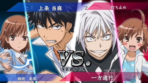 PSP版『とある魔術の禁書目録』