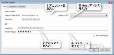 Firefox：高機能FTPアドオン：FireFTP