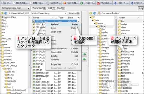 Firefox：高機能FTPアドオン：FireFTP