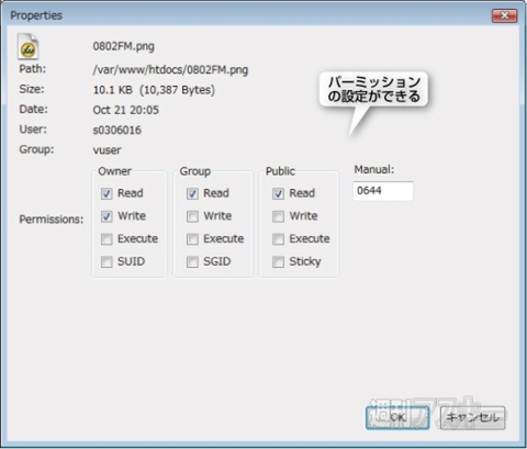 Firefox：高機能FTPアドオン：FireFTP