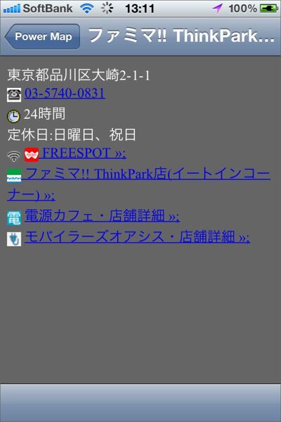 定休日のあるコンビニもあるから注意したい