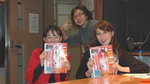 表紙と原幹恵ちゃん