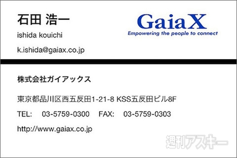 【iPhoneアプリ】スキャン無しで名刺管理できるアプリ『LISTER』