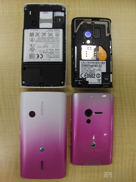 Xperia＿N8