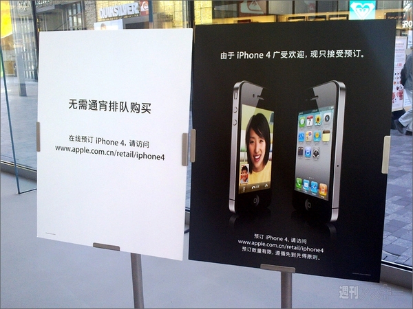 北京でiPhone4は買える？中国のAppleストアを直撃だ