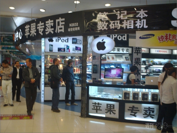 北京でiPhone4は買える？中国のAppleストアを直撃だ