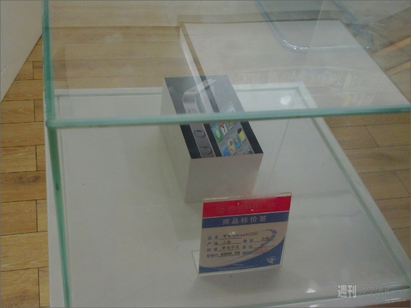 北京でiPhone4は買える？中国のAppleストアを直撃だ
