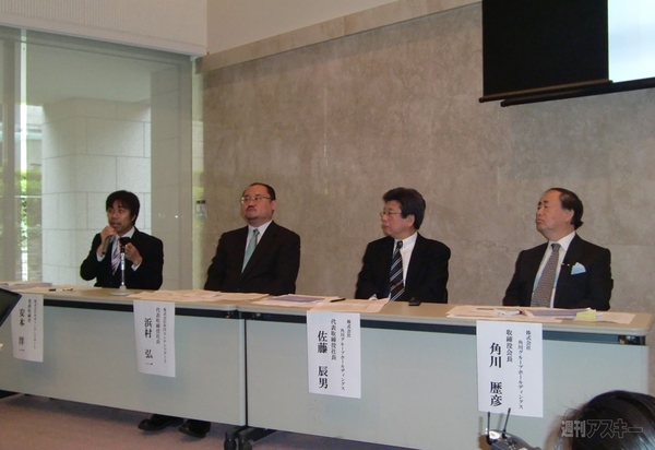 角川グループの新電子書籍プラットフォーム『Book☆Walker』