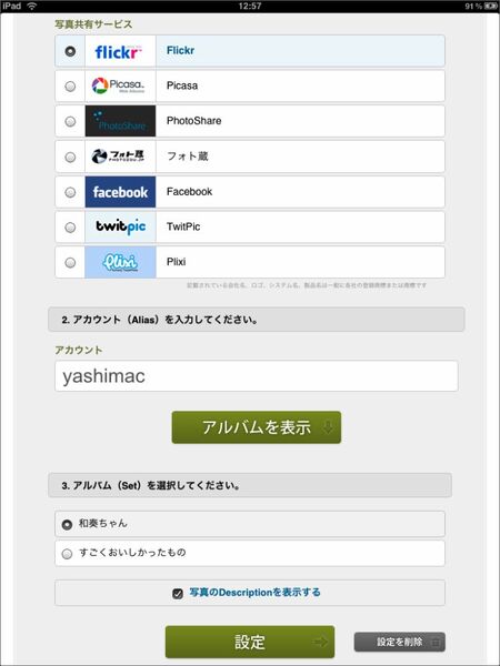 SDカードスロットとかUSBなんかなくたって……