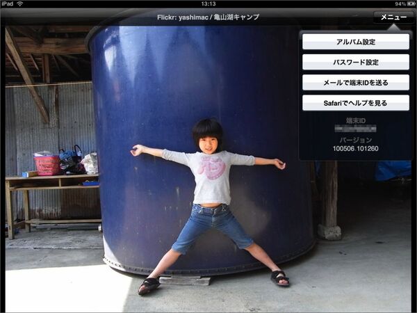 お年寄りにもやさしいUI