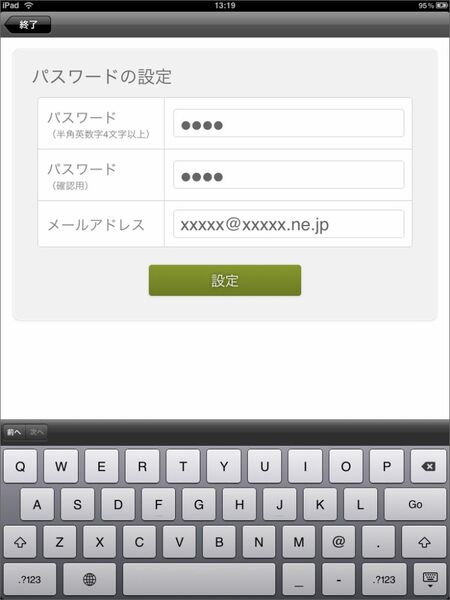 何もしていないのに使えなくなった、という怪奇現象も防止