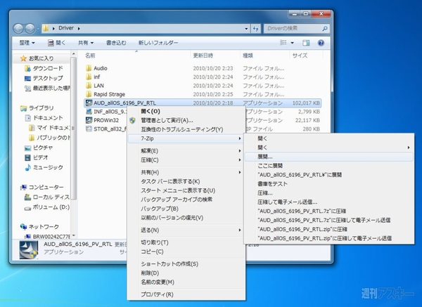 7 USBインストール