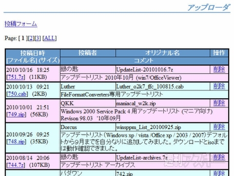 7 USBインストール