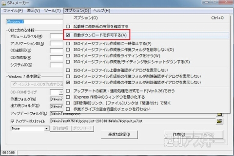 7 USBインストール