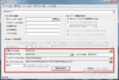 7 USBインストール