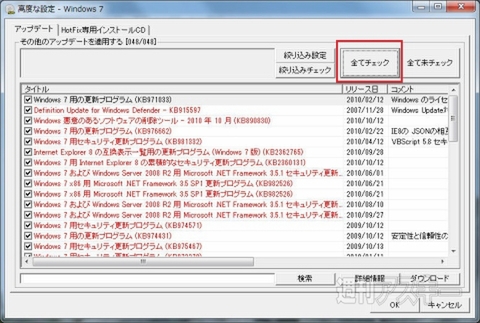 7 USBインストール