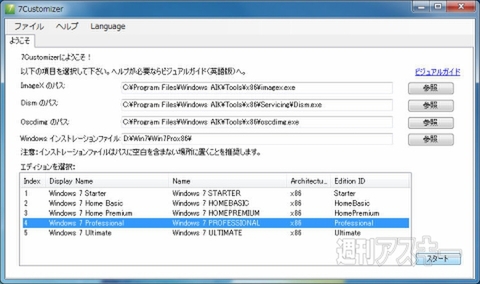 7 USBインストール