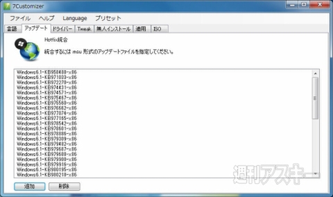 7 USBインストール